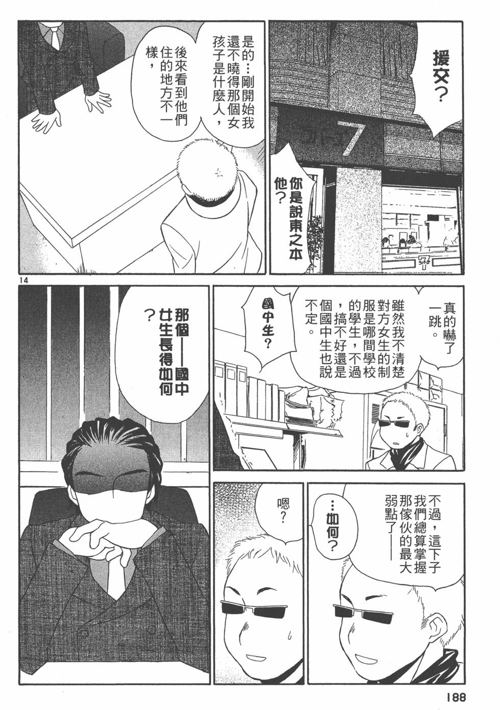 第187页