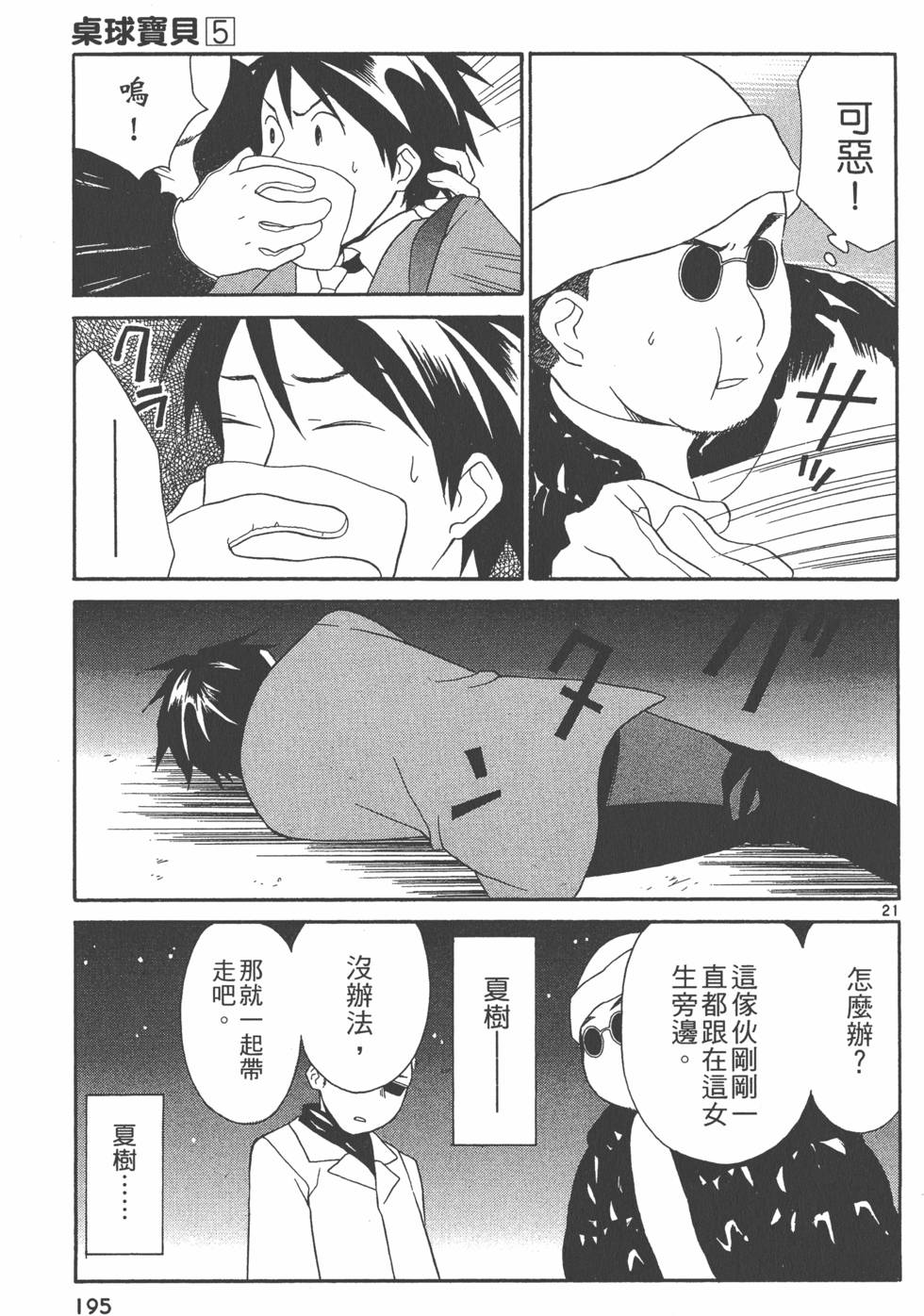 第194页