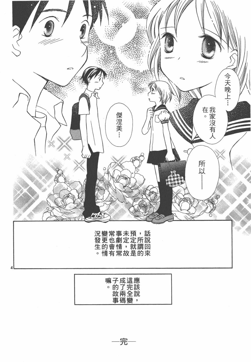 第203页