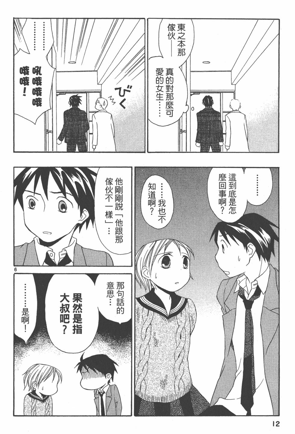 第11页