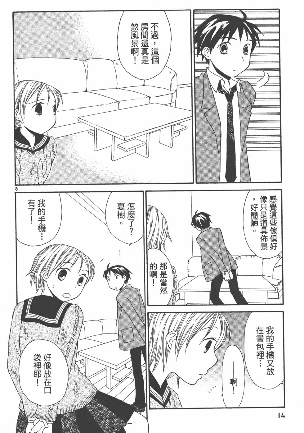 第13页