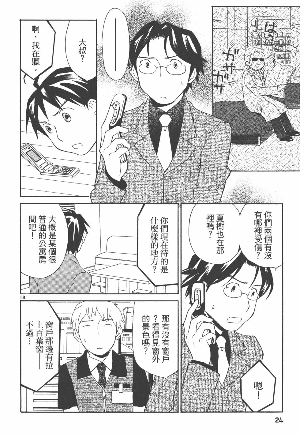 第23页