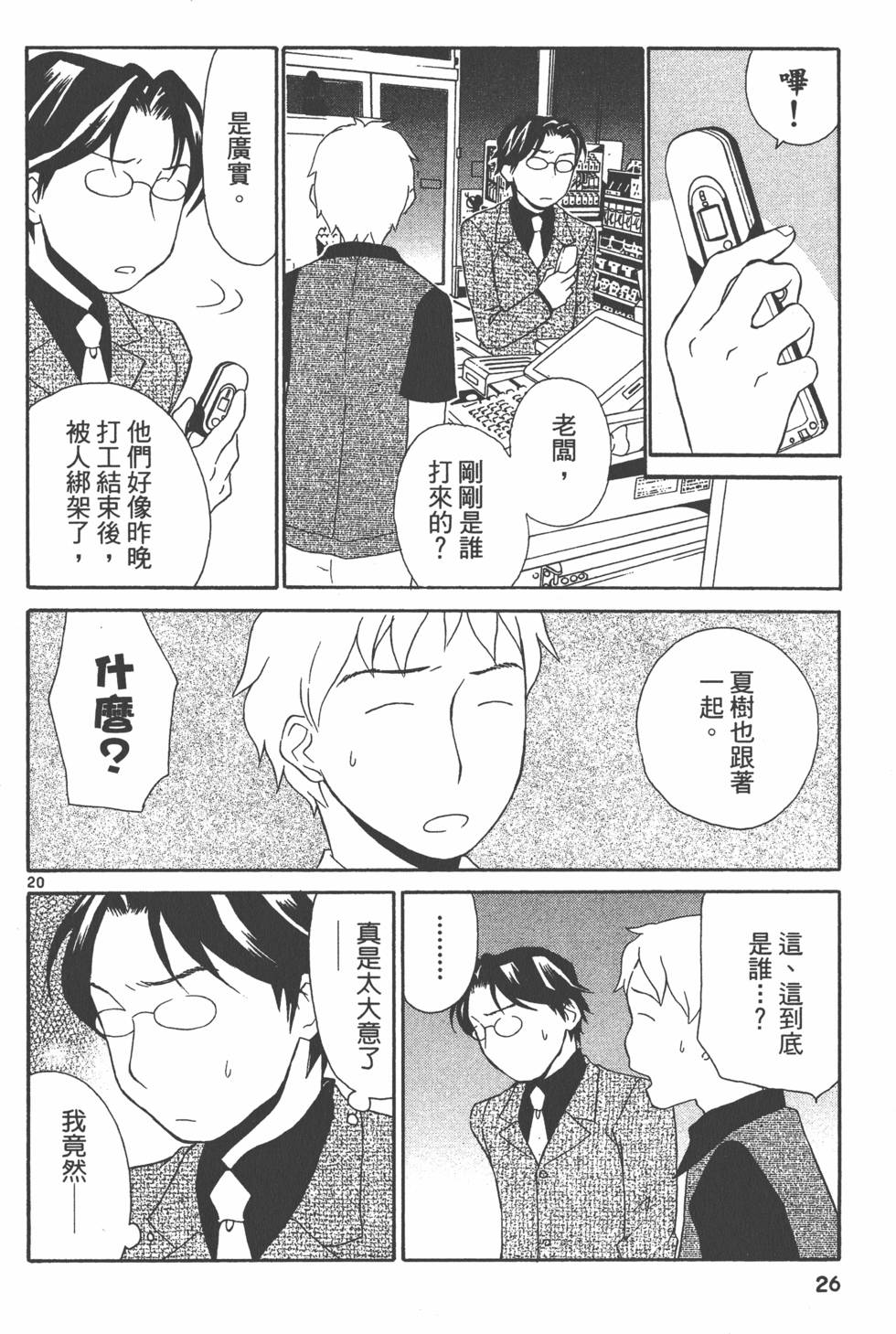 第25页