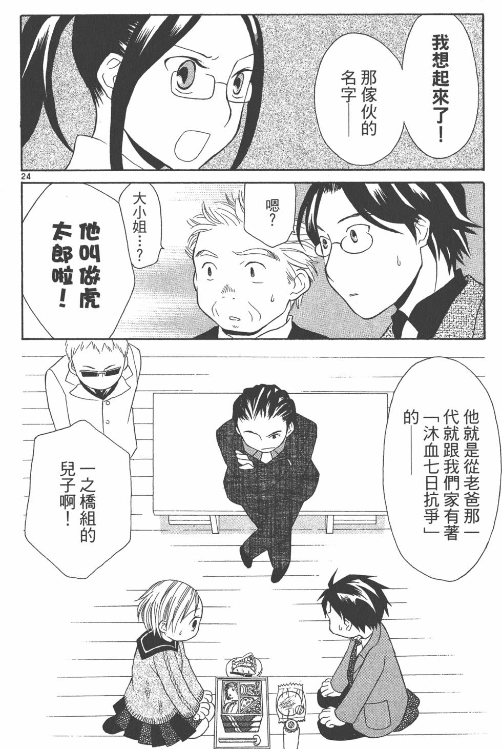 第29页