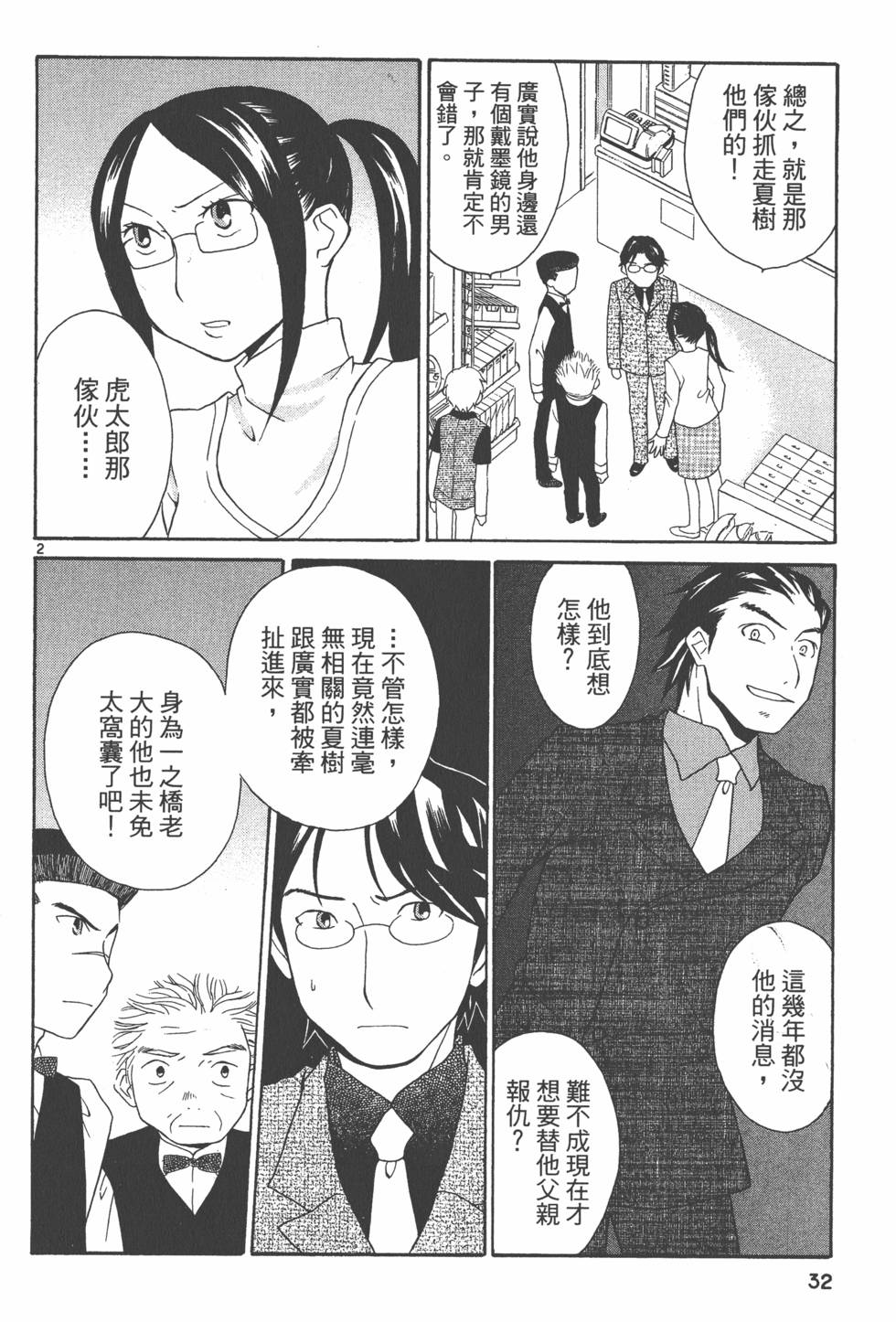 第31页