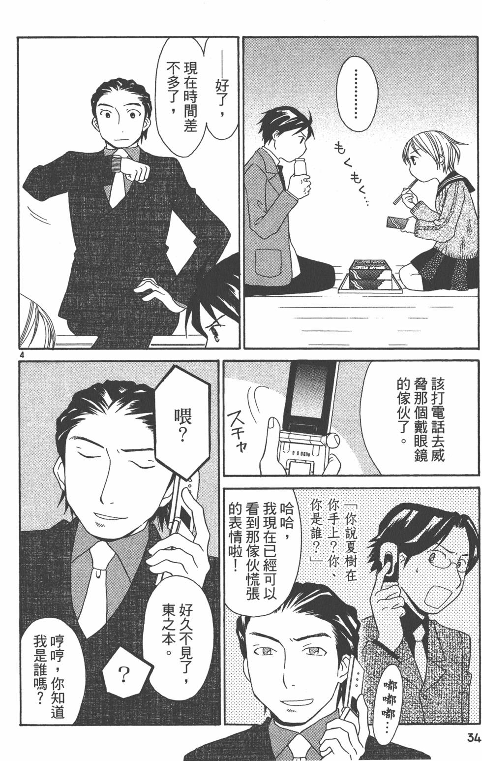 第33页