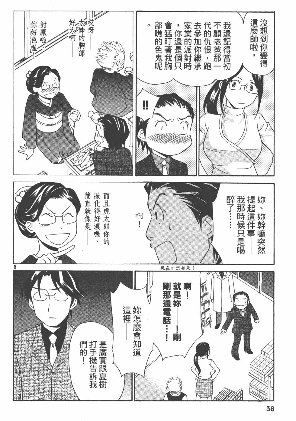 第37页