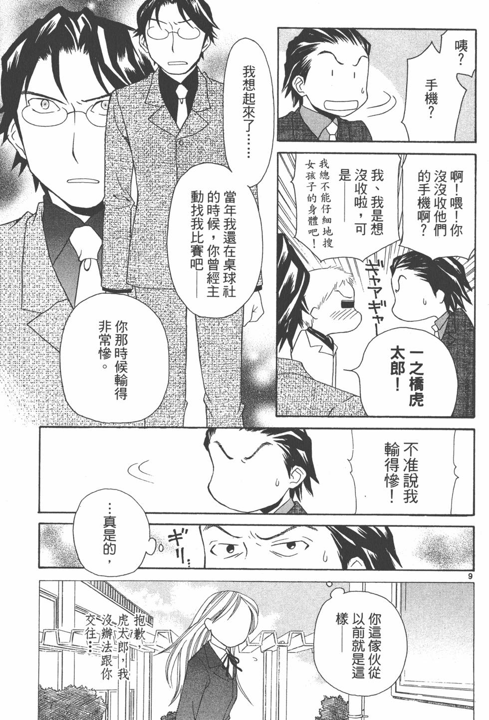 第38页
