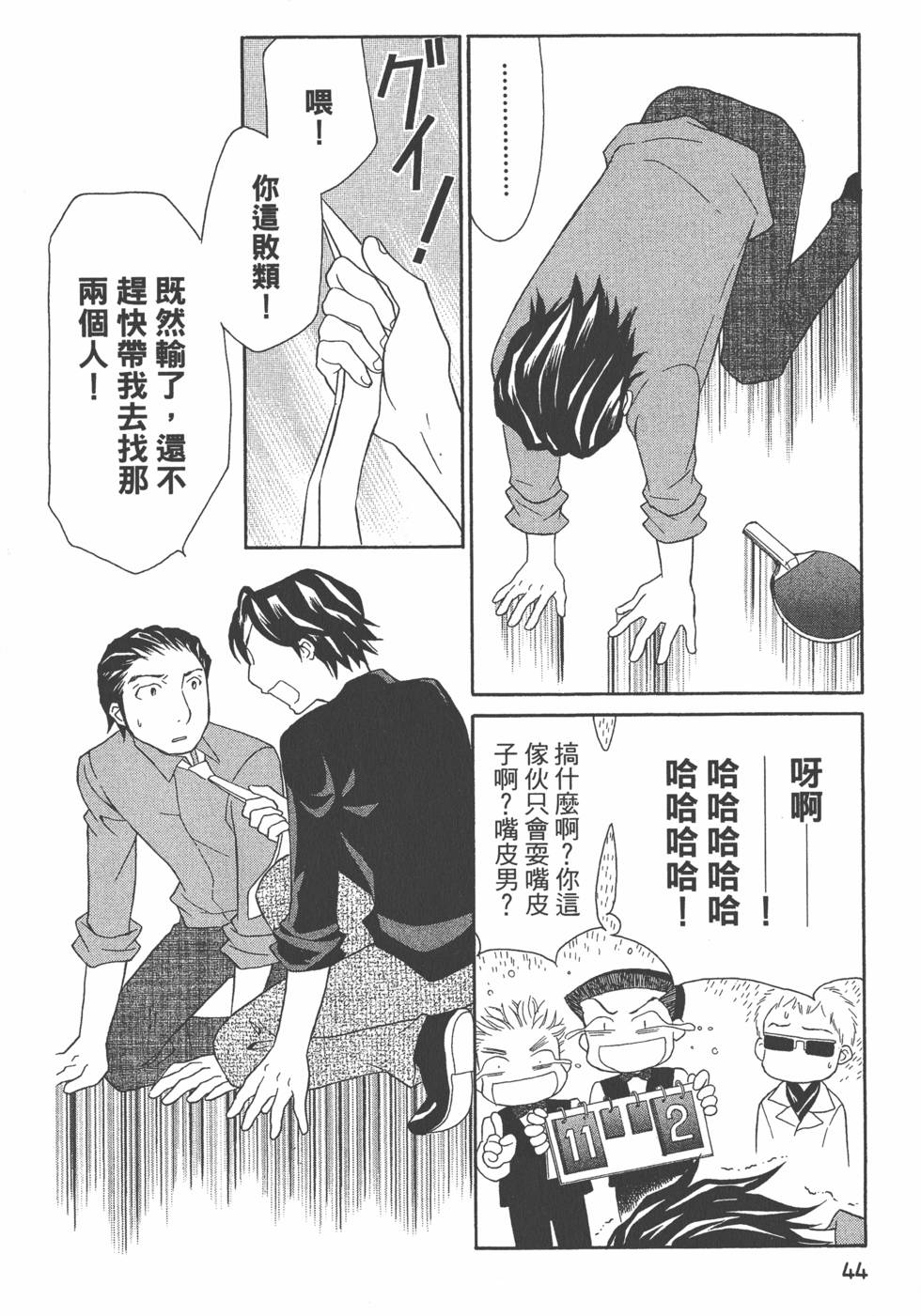 第43页