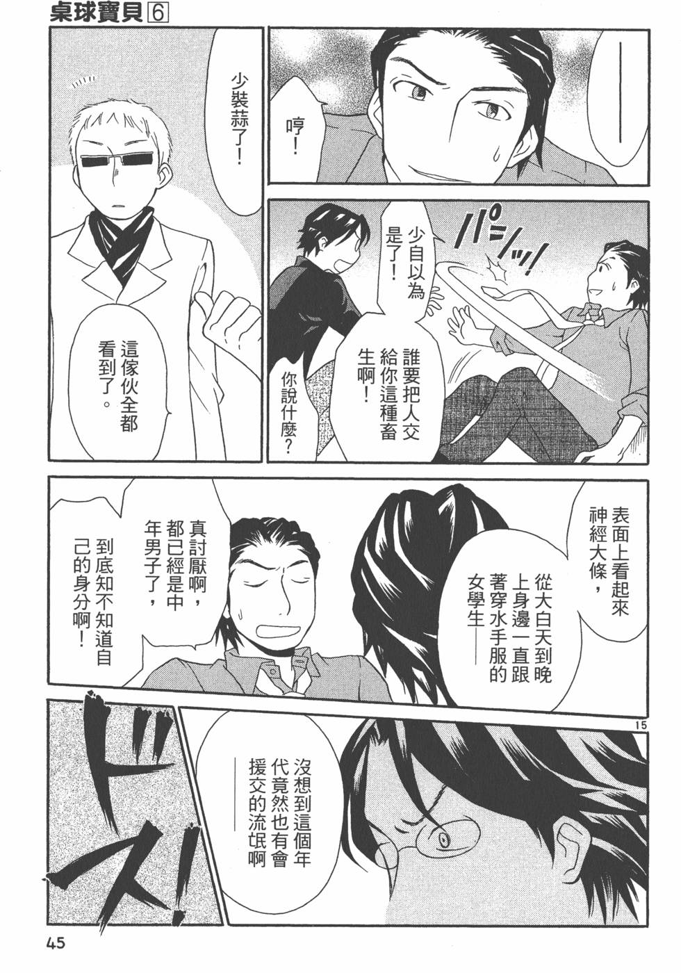 第44页