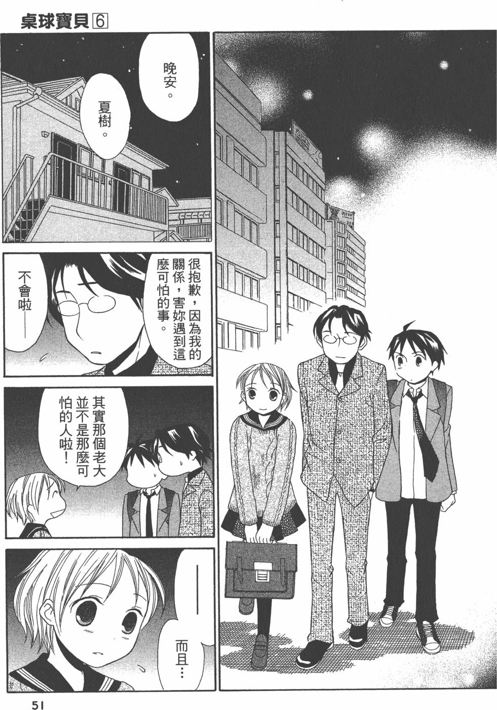 第50页