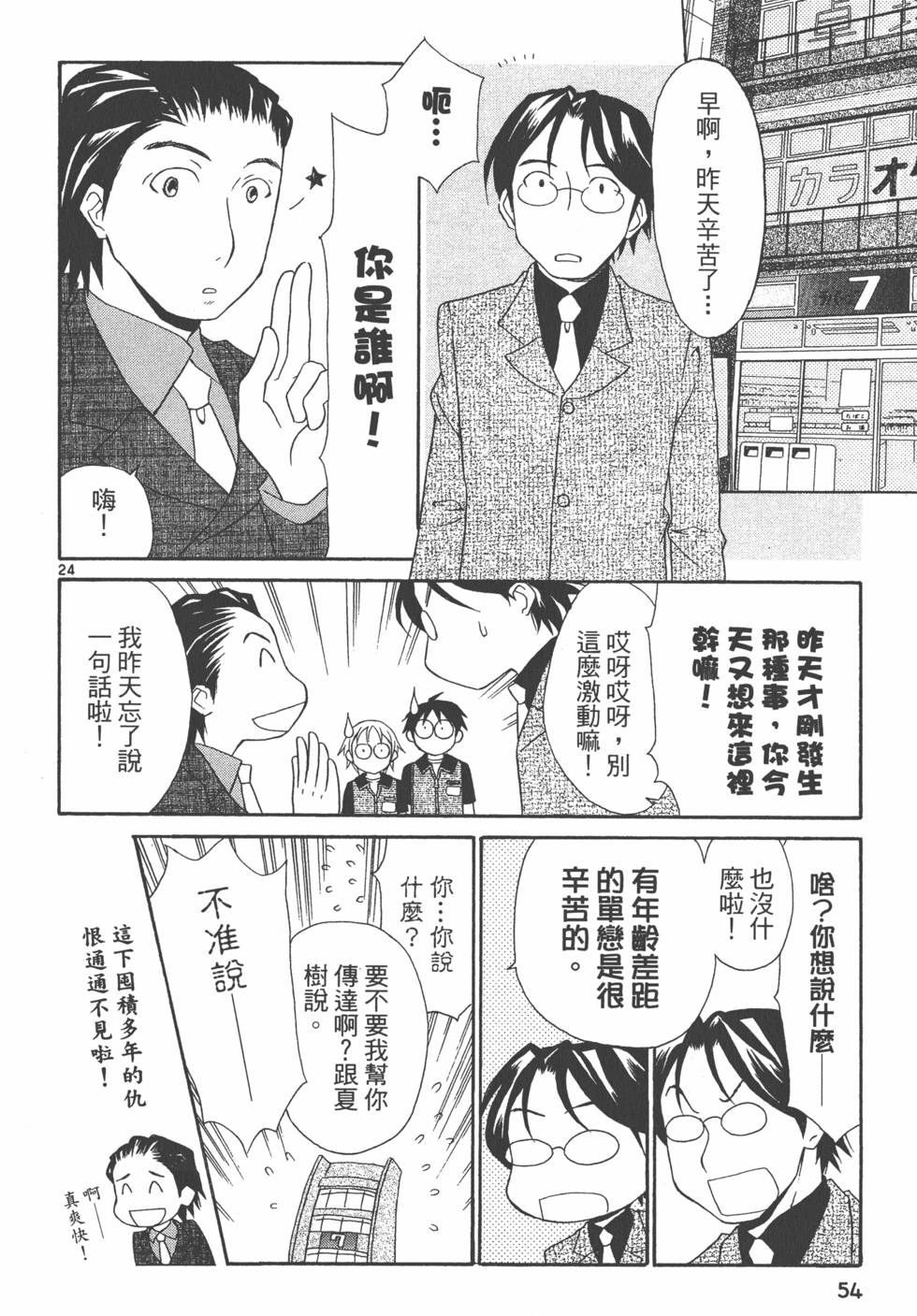 第53页