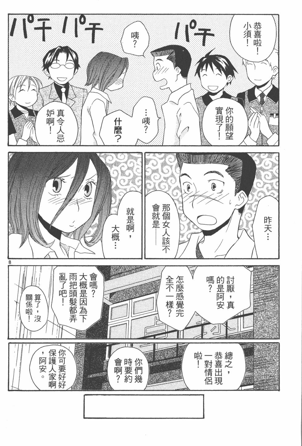 第61页