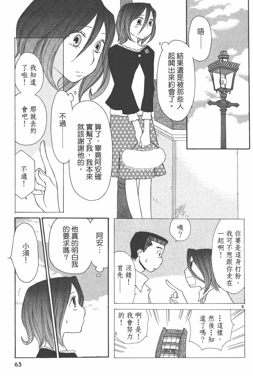 第62页