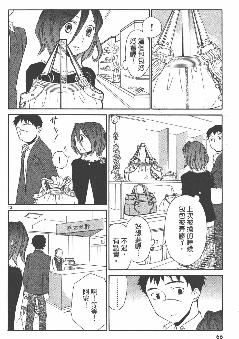 第65页