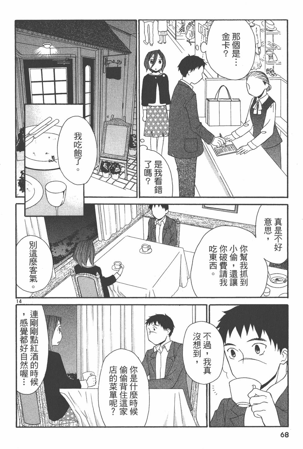 第67页