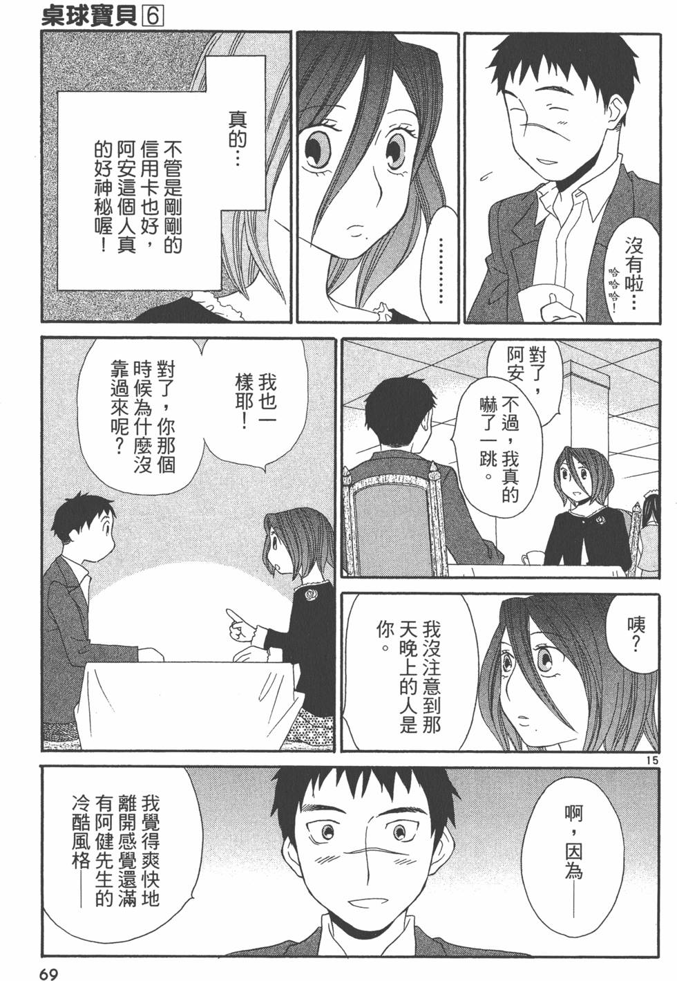 第68页