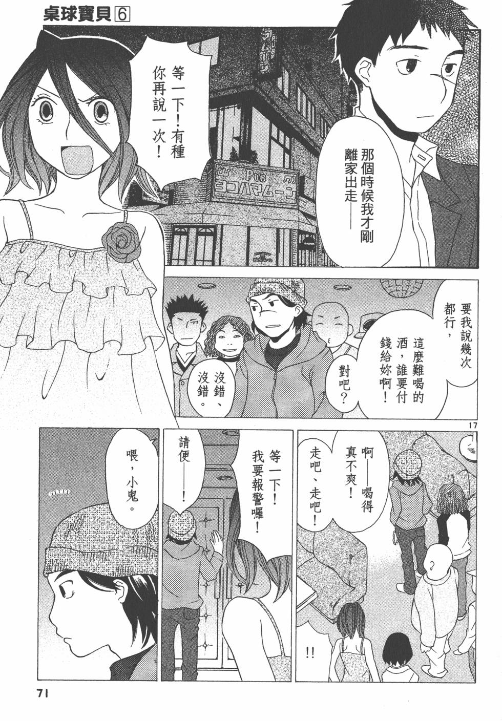 第70页