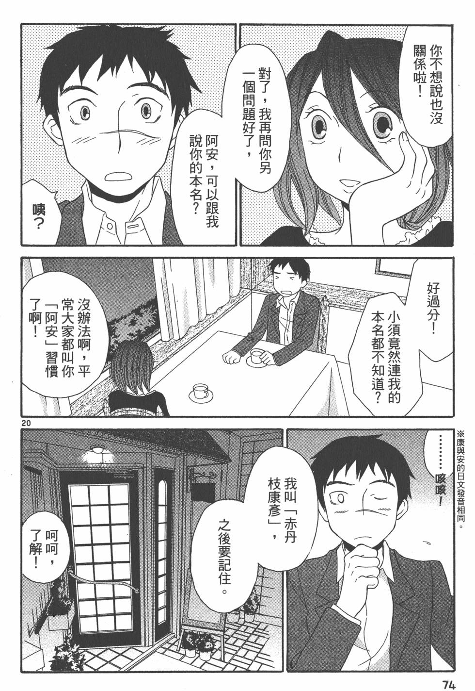 第73页