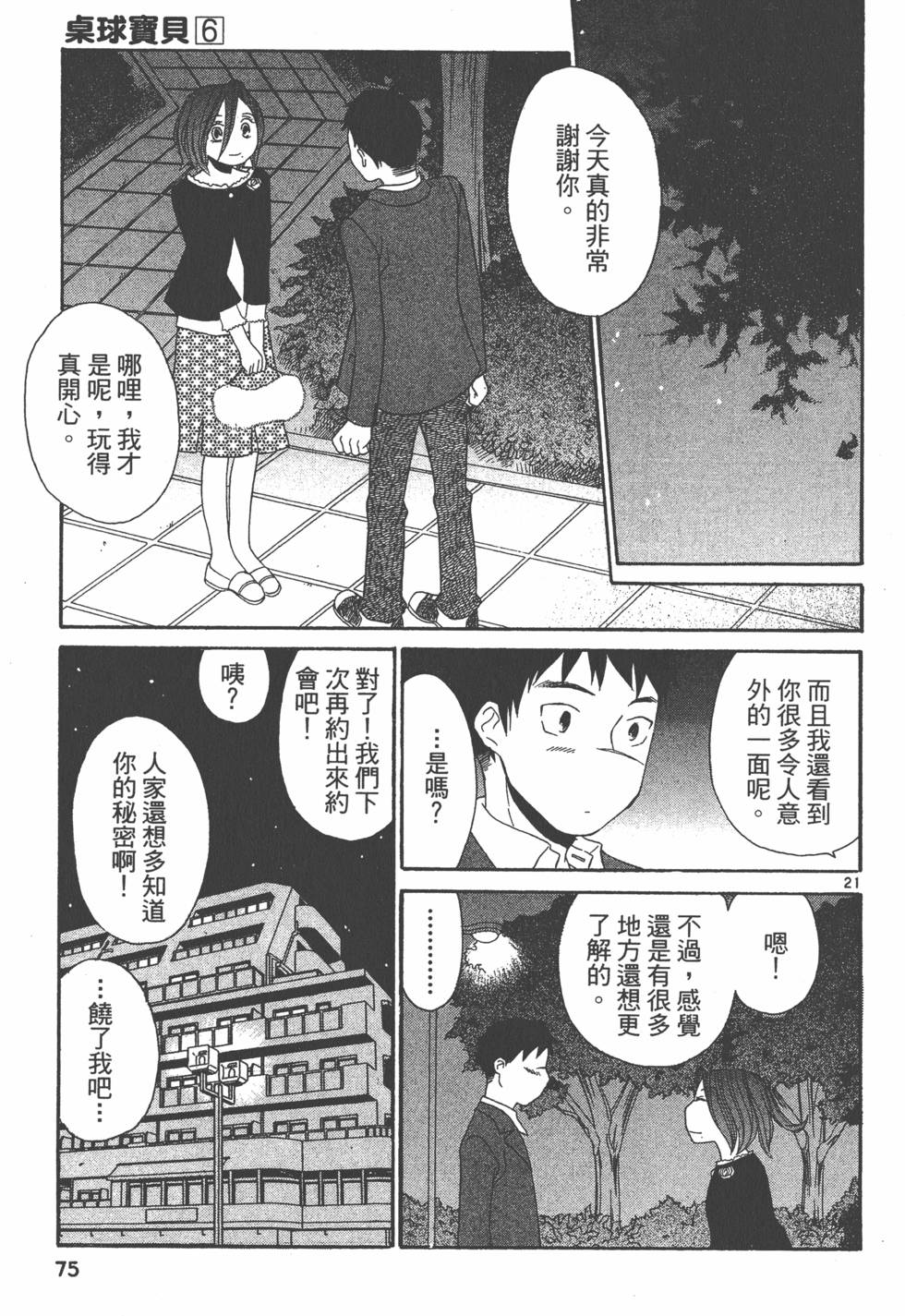 第74页