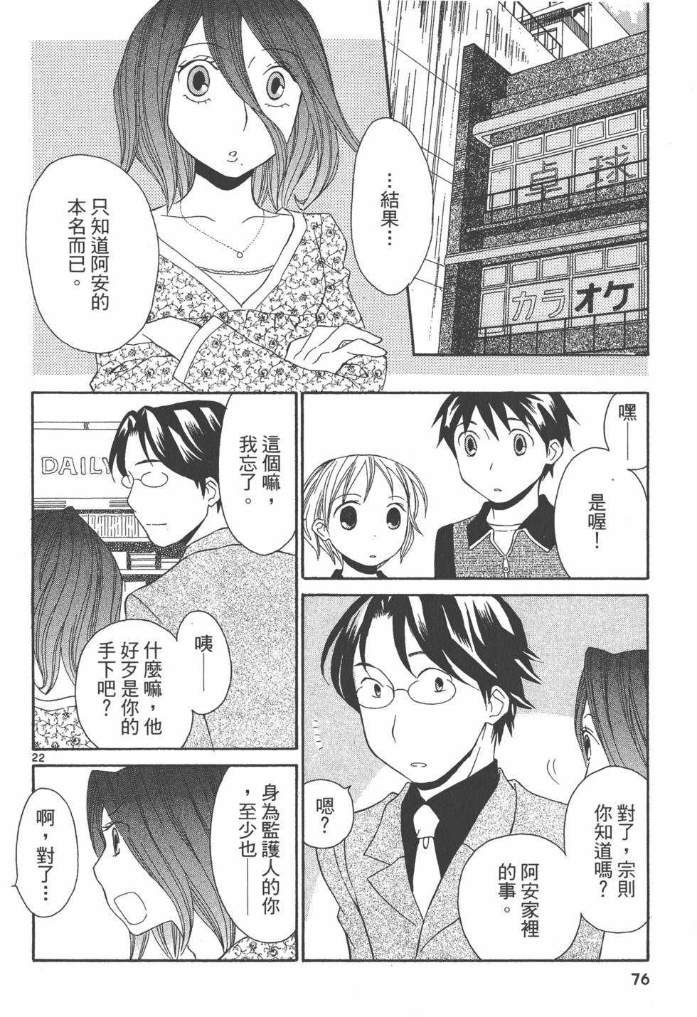 第75页