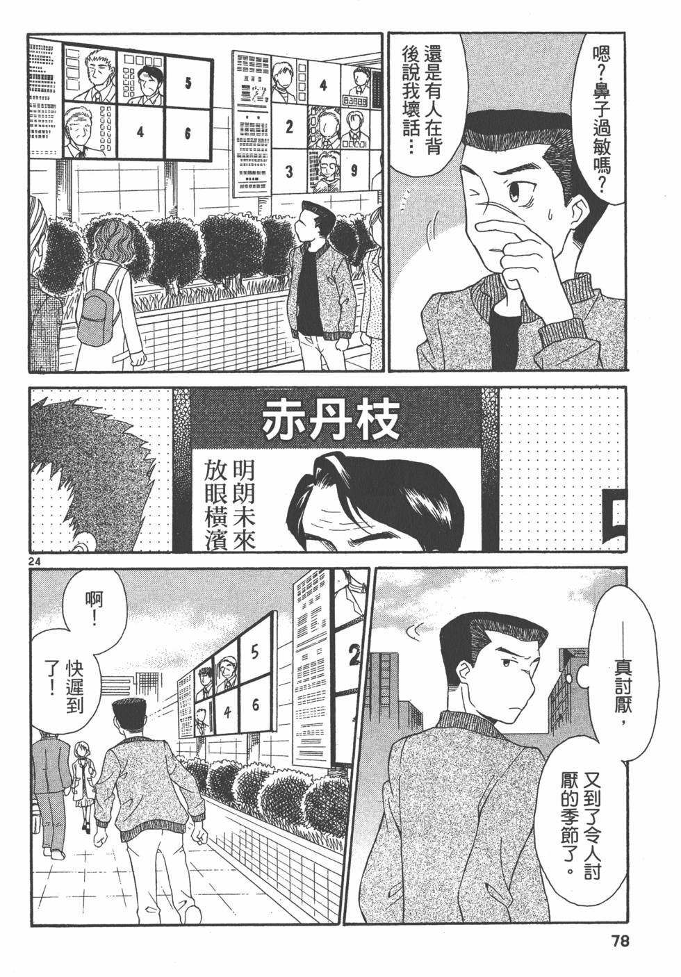 第77页