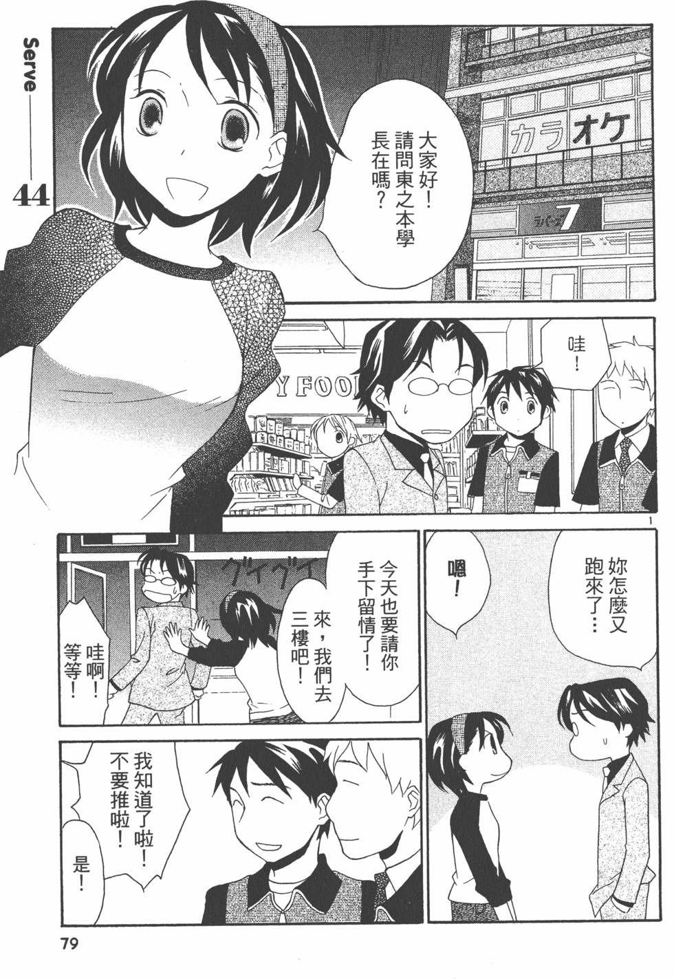 第78页