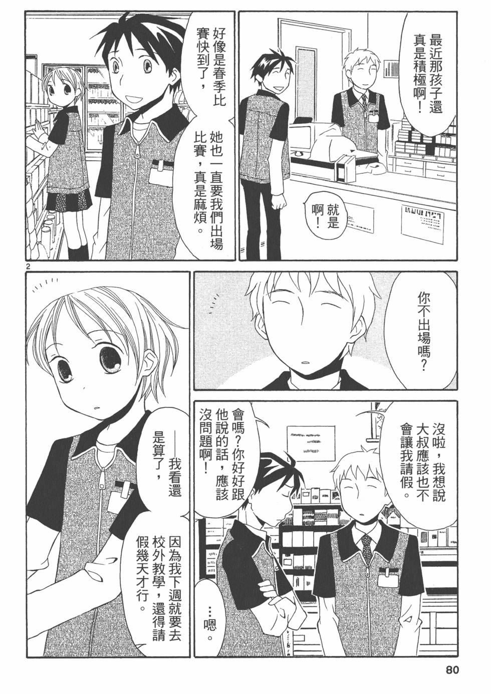 第79页