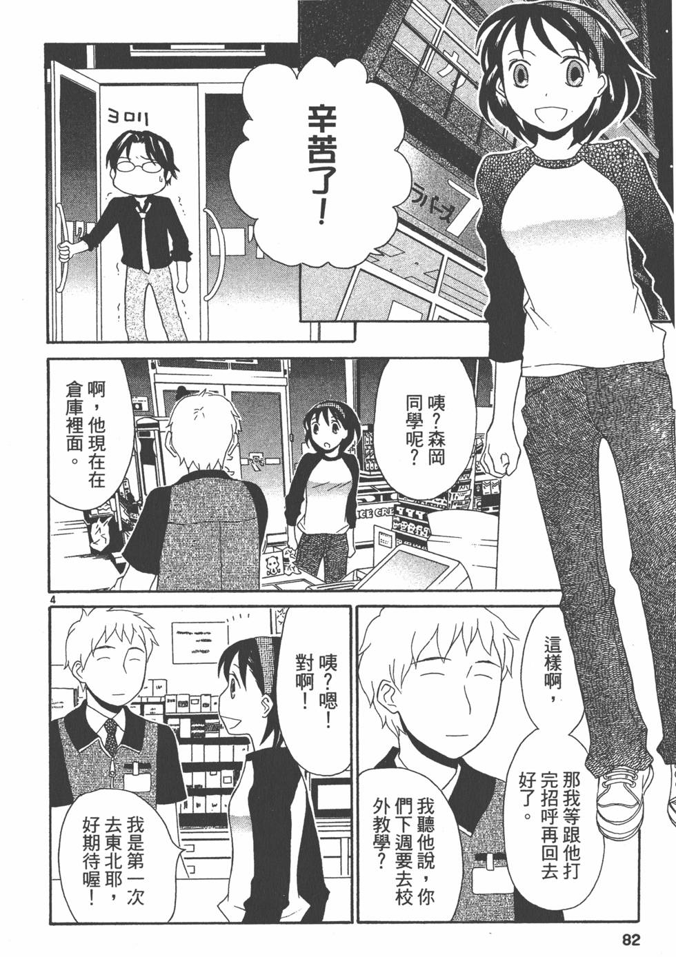 第81页