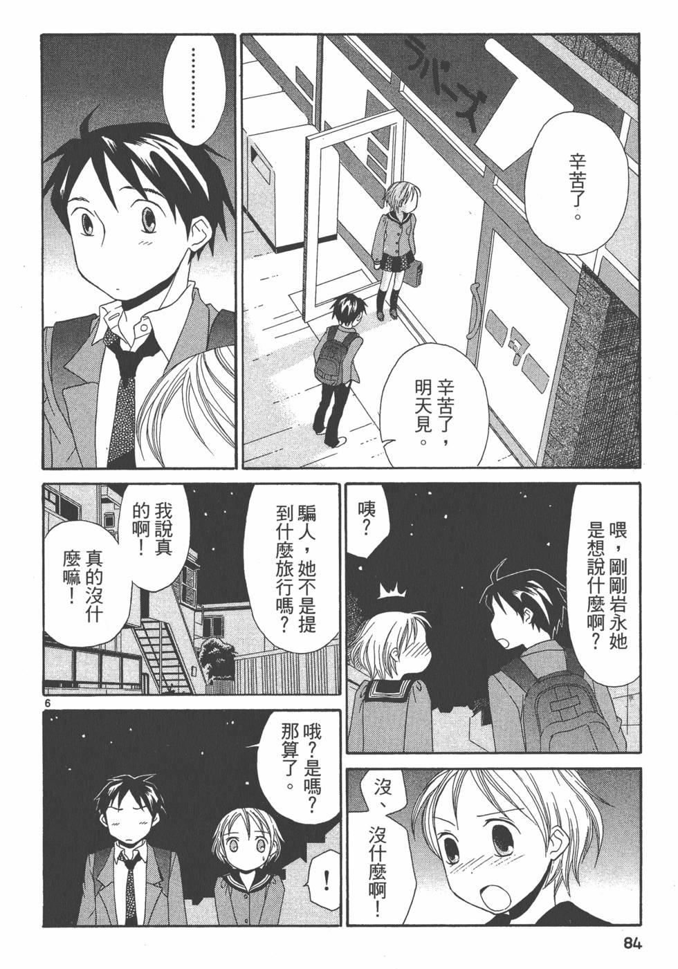 第83页