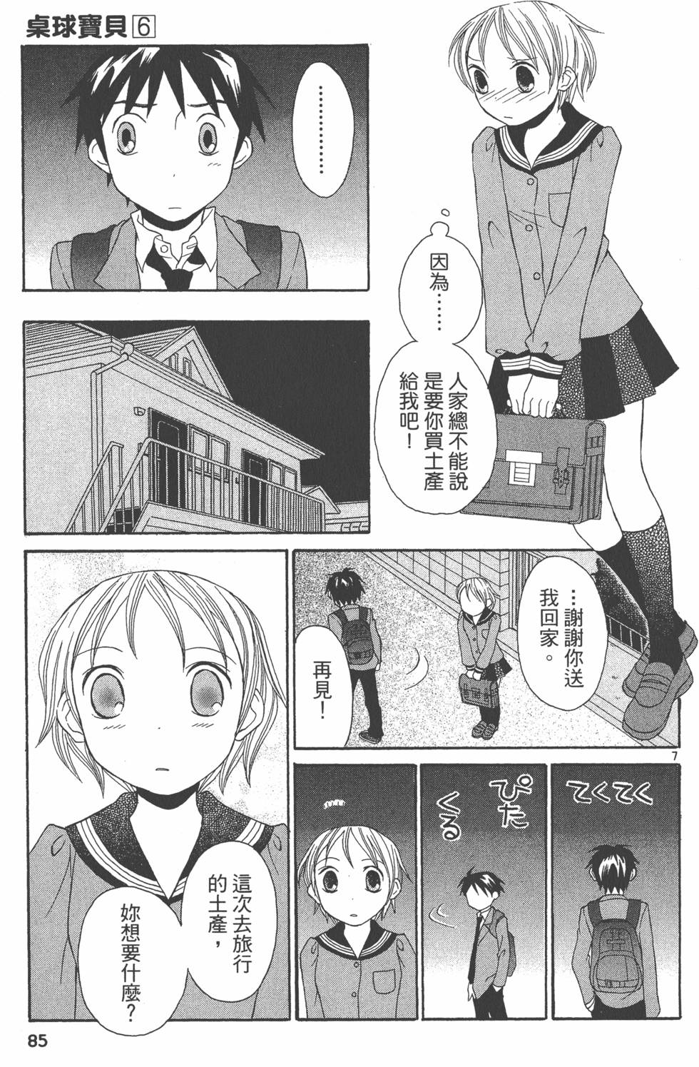 第84页