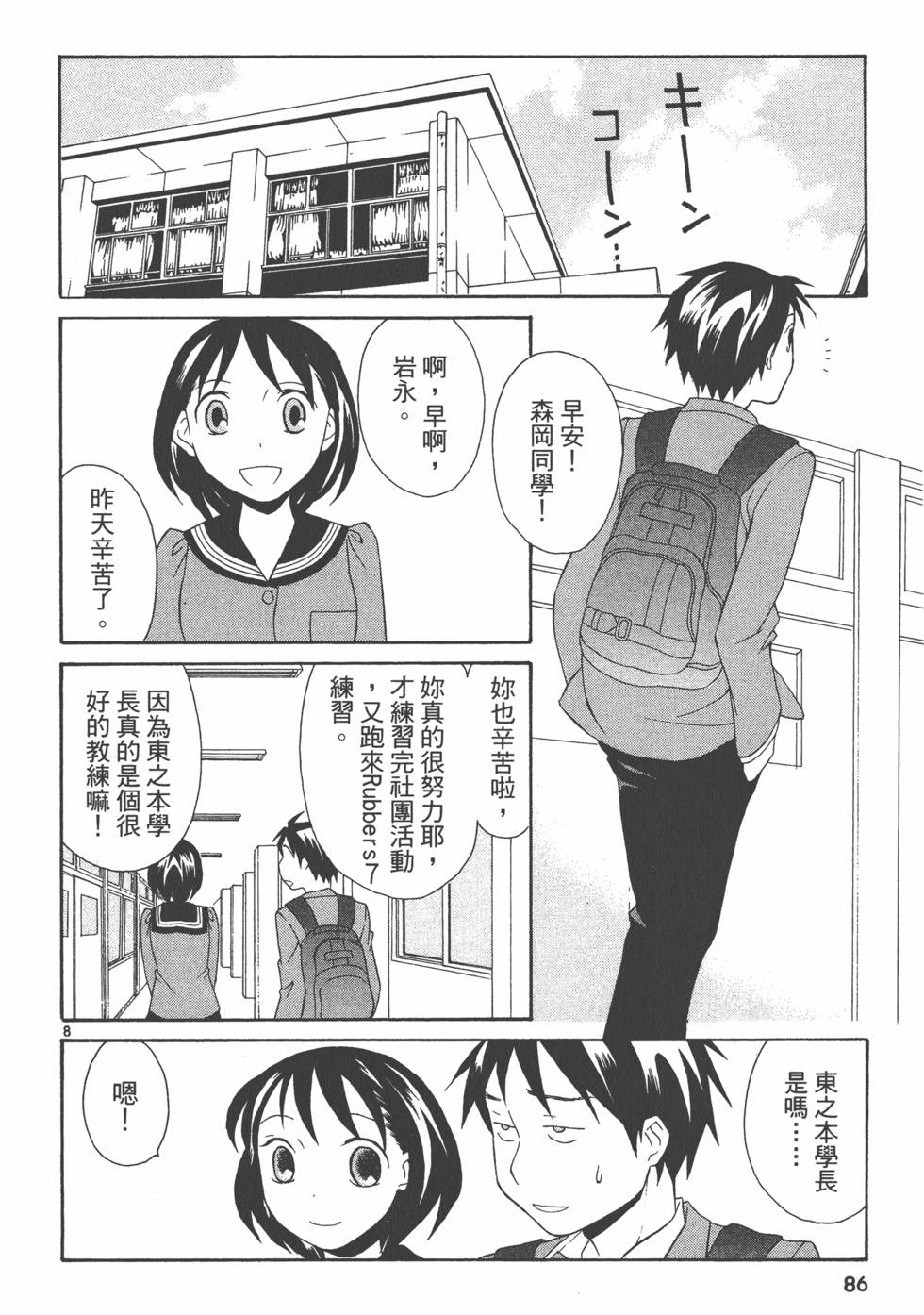 第85页