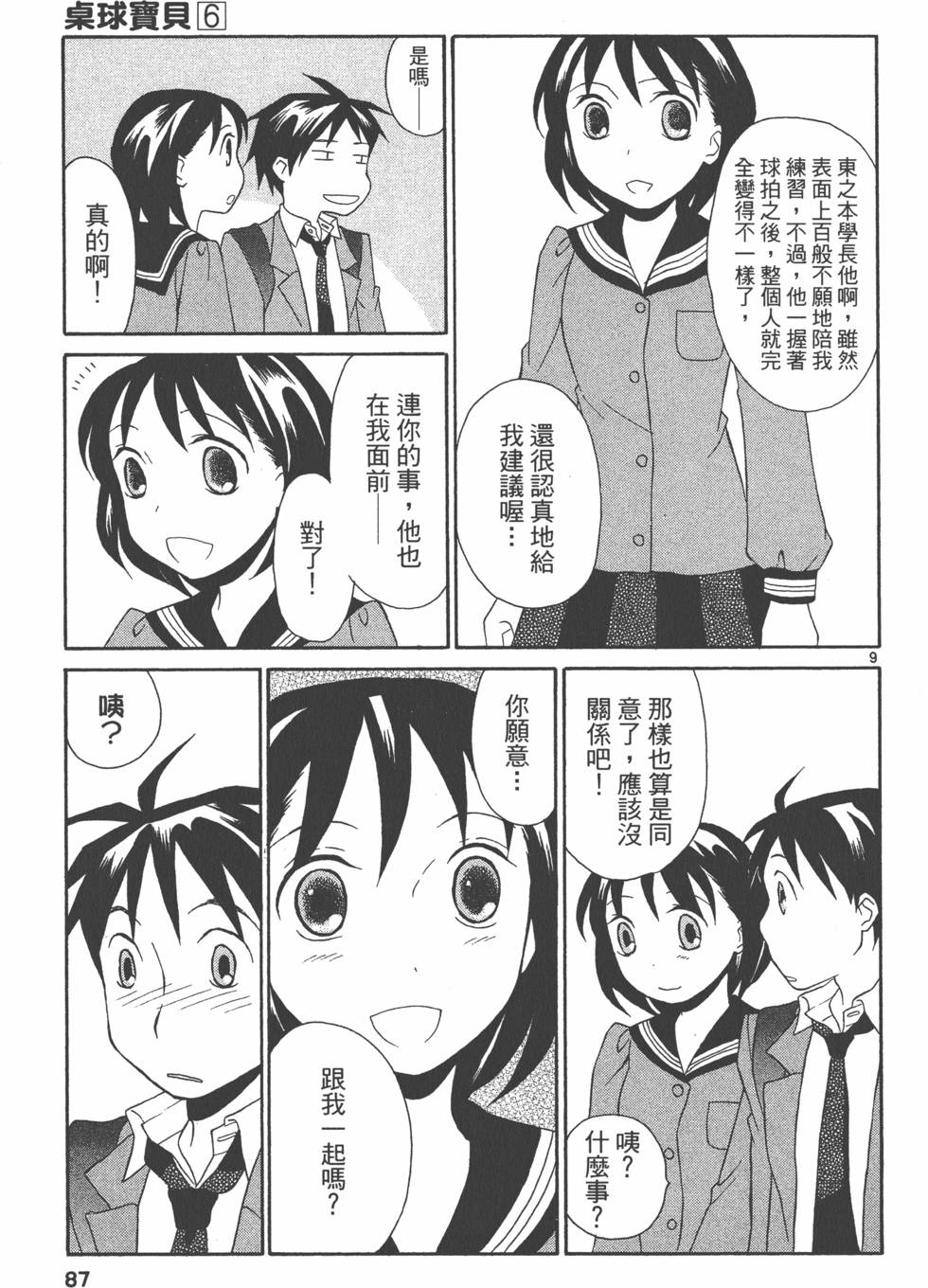 第86页