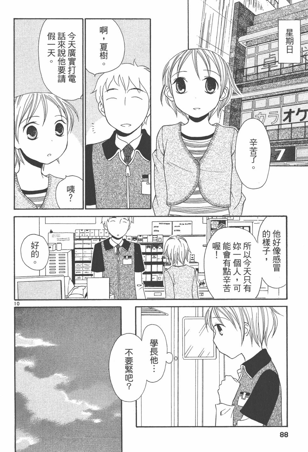 第87页