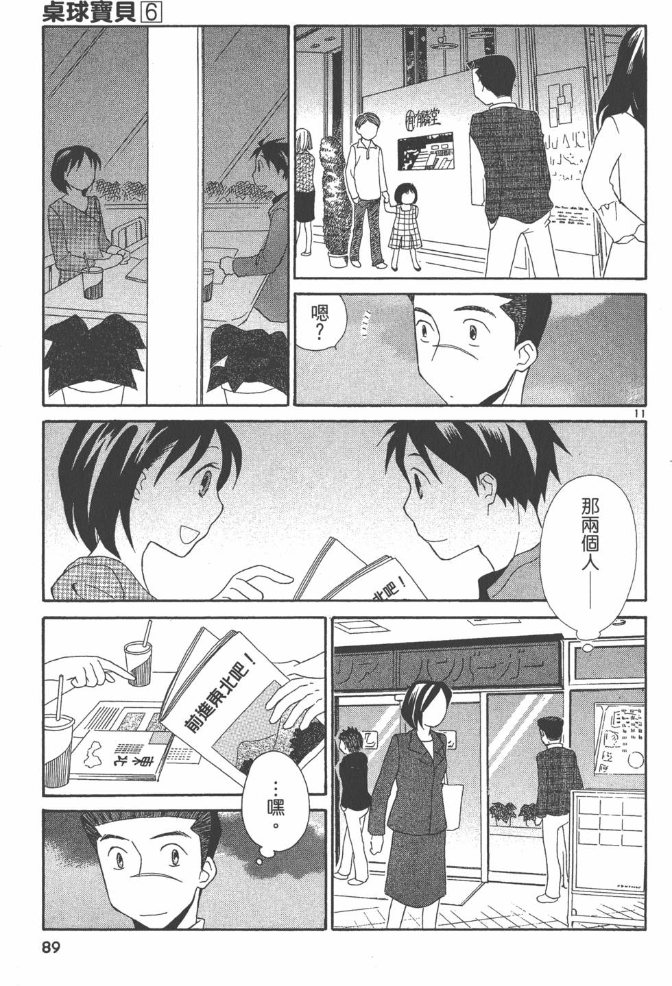 第88页