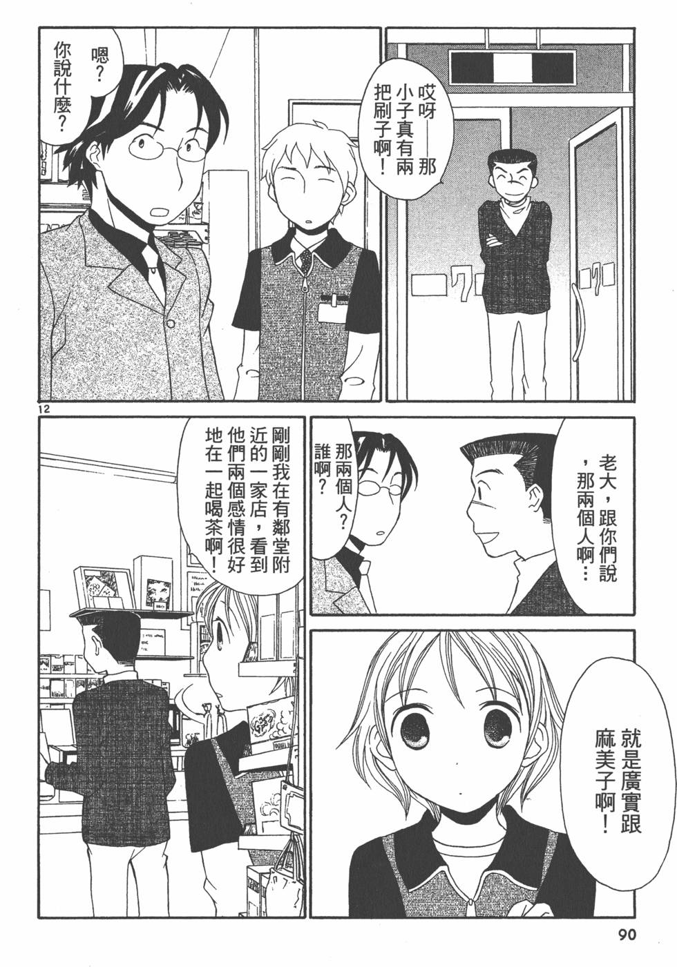 第89页