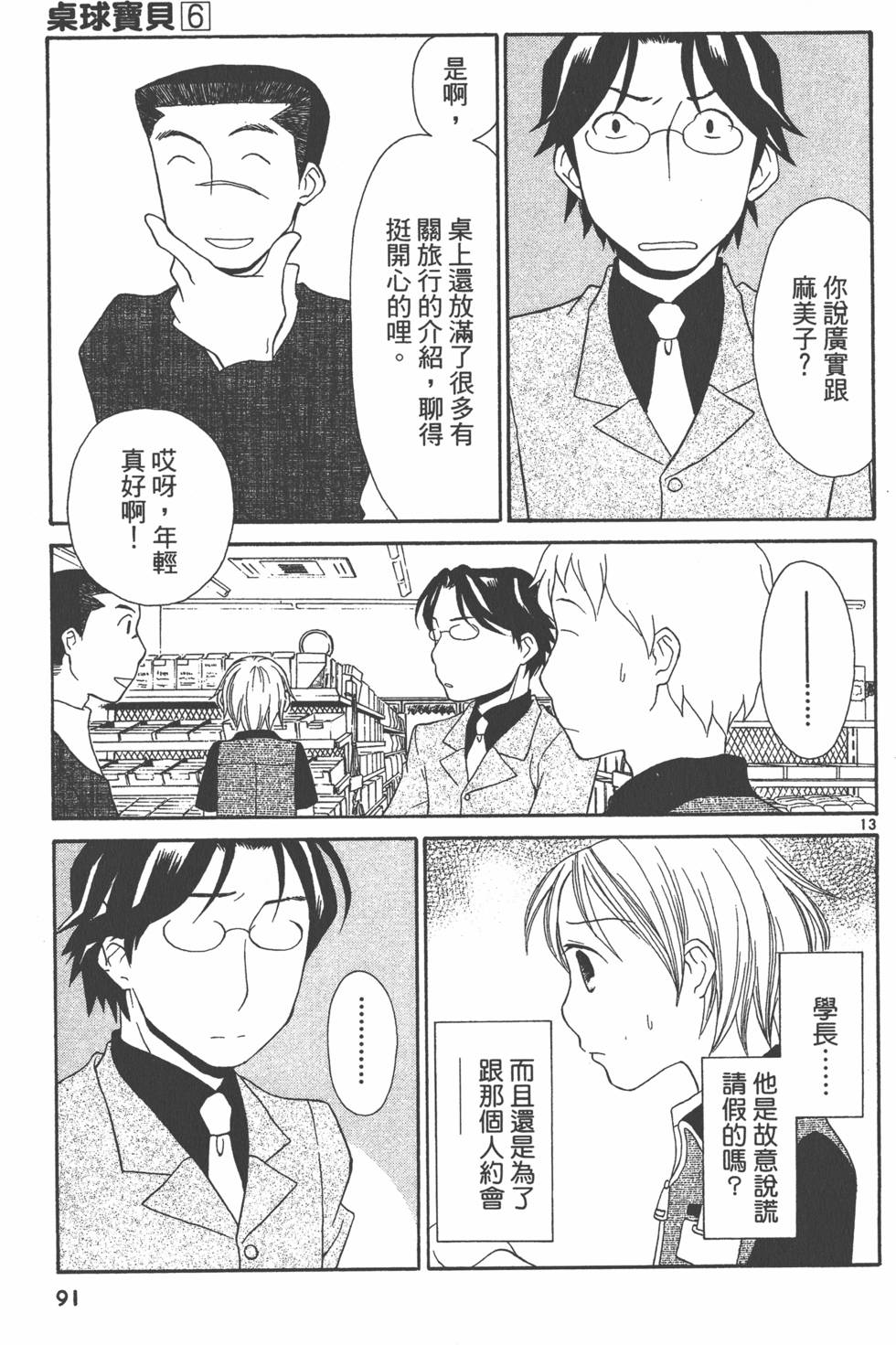 第90页