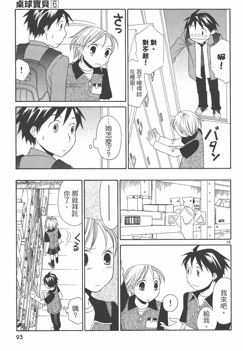 第92页