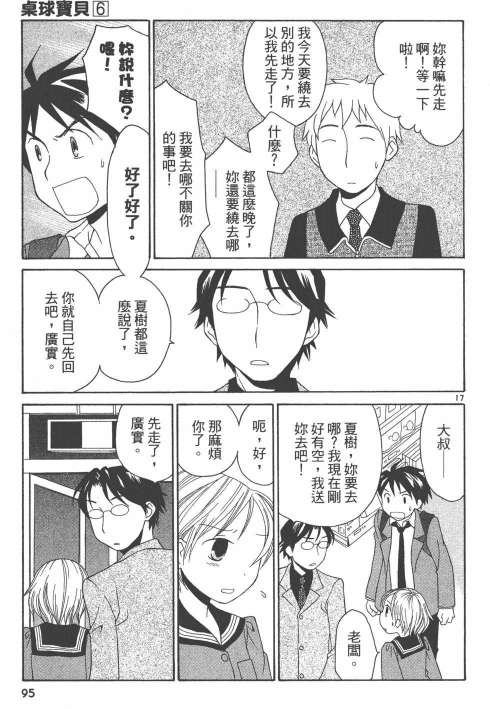 第94页