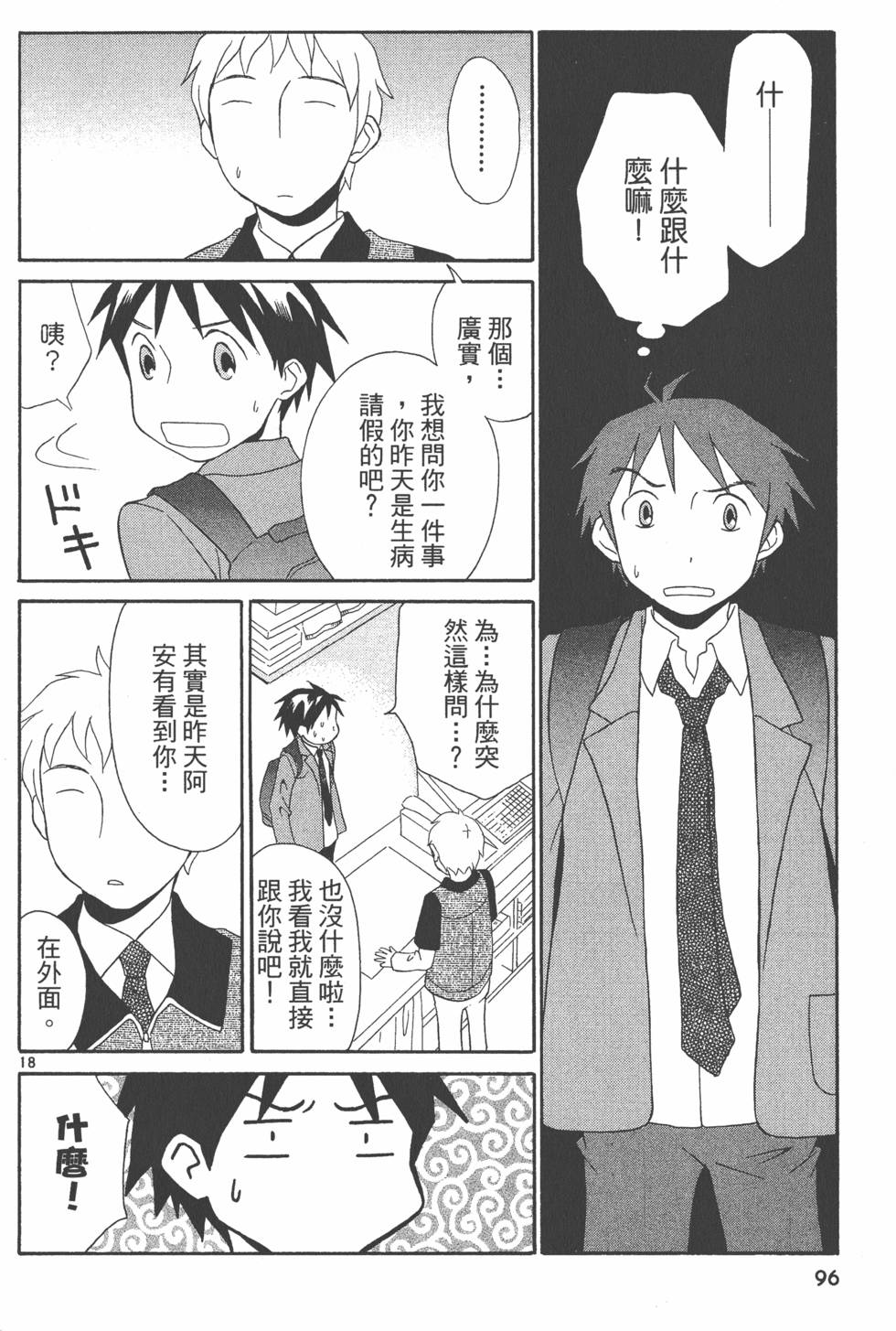 第95页