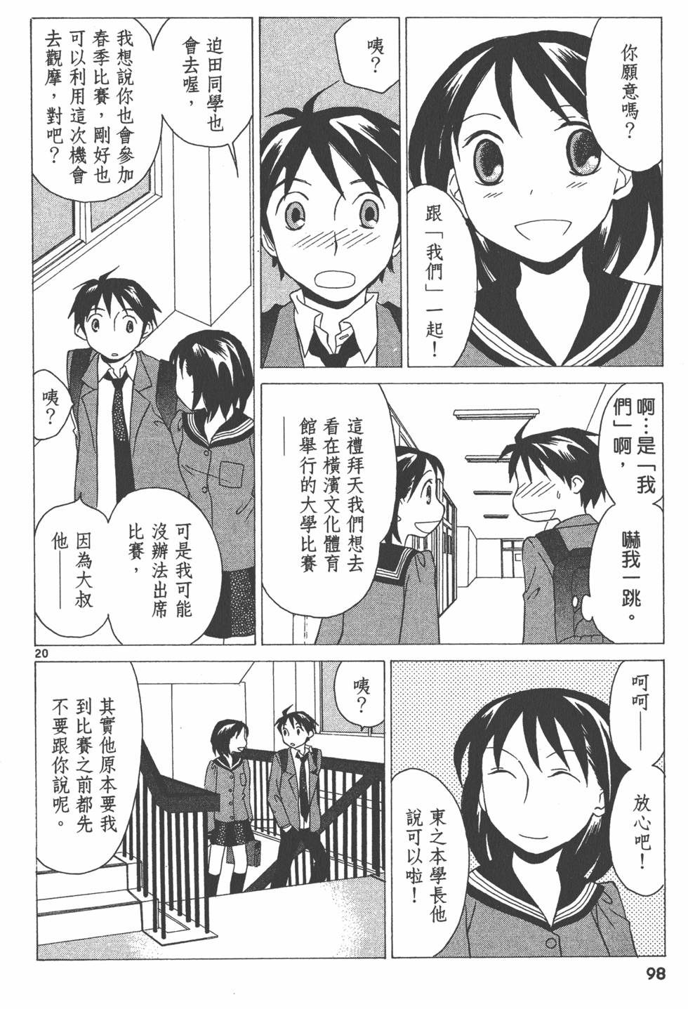 第97页