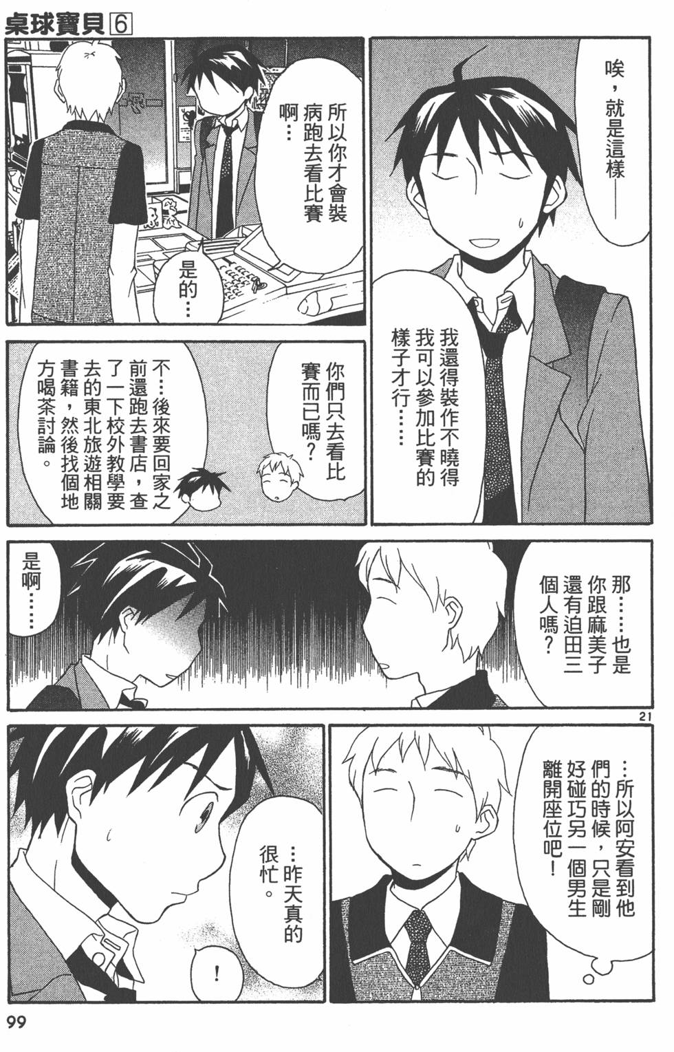 第98页