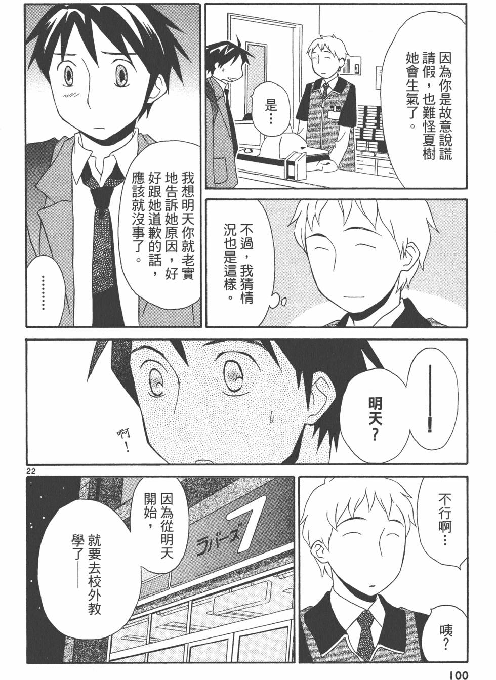 第99页