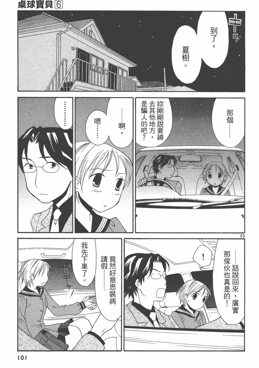 第100页