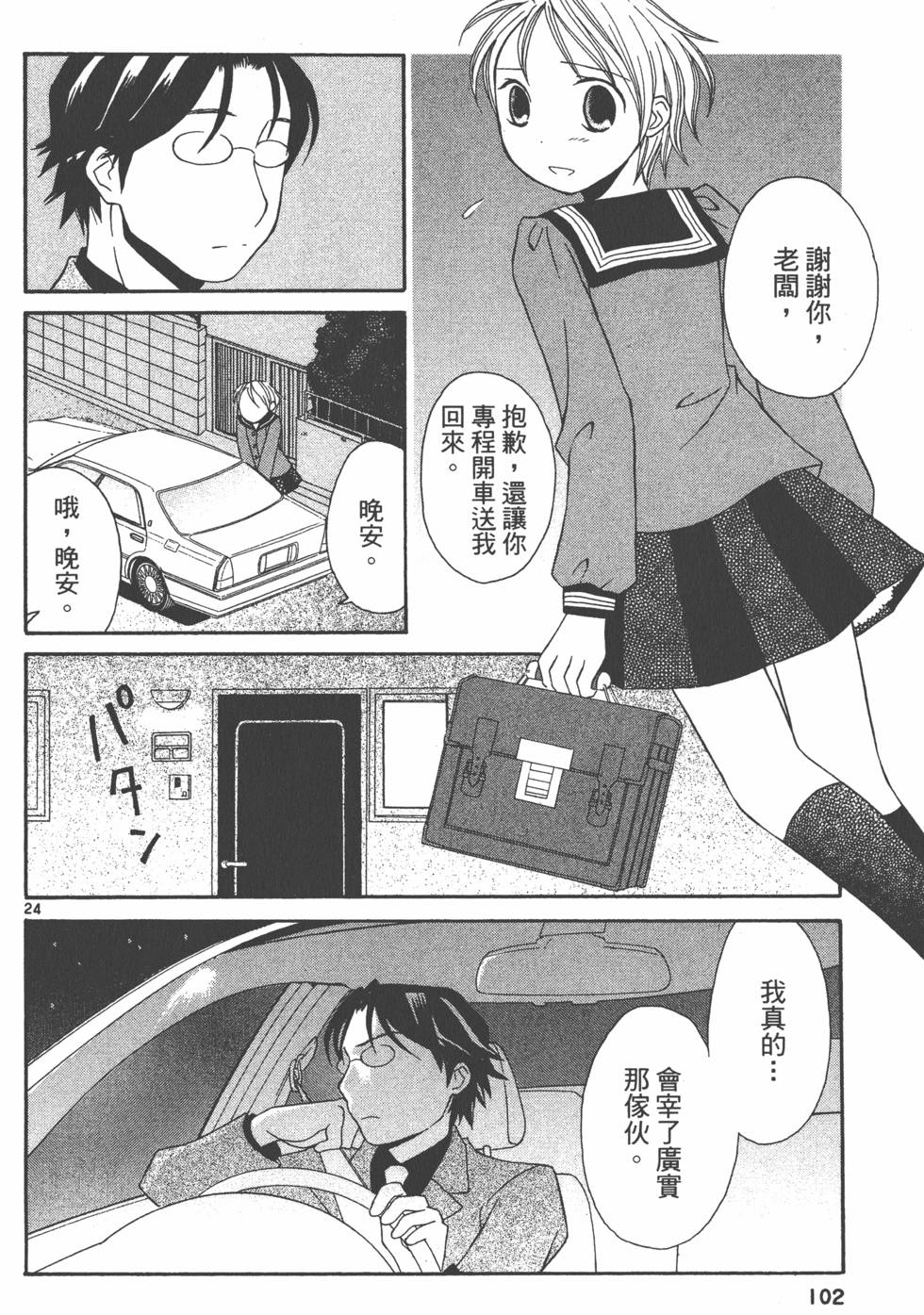第101页