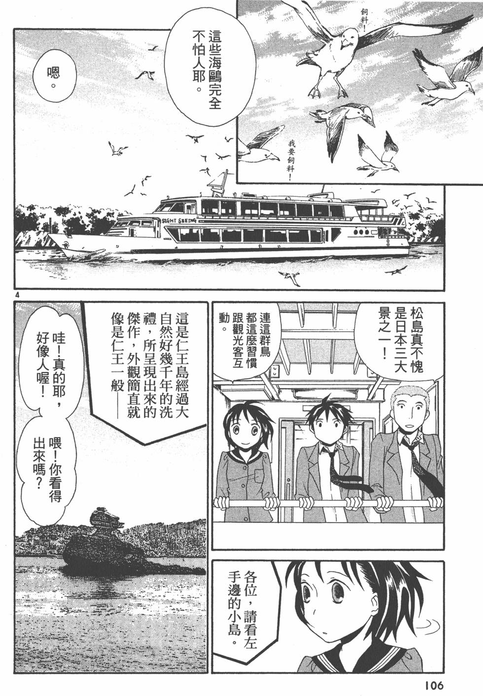 第105页