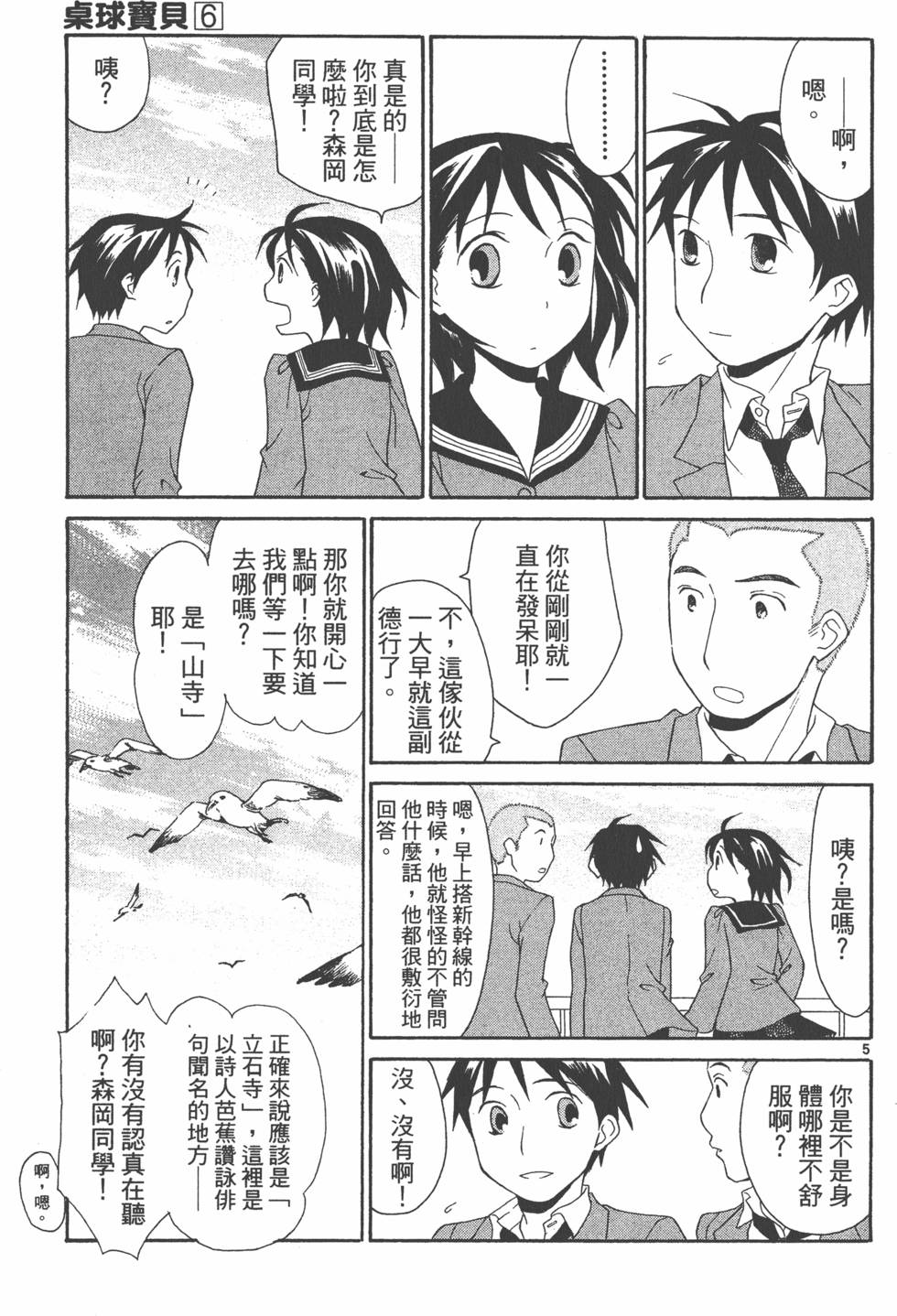 第106页
