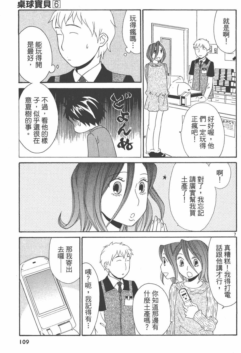 第108页