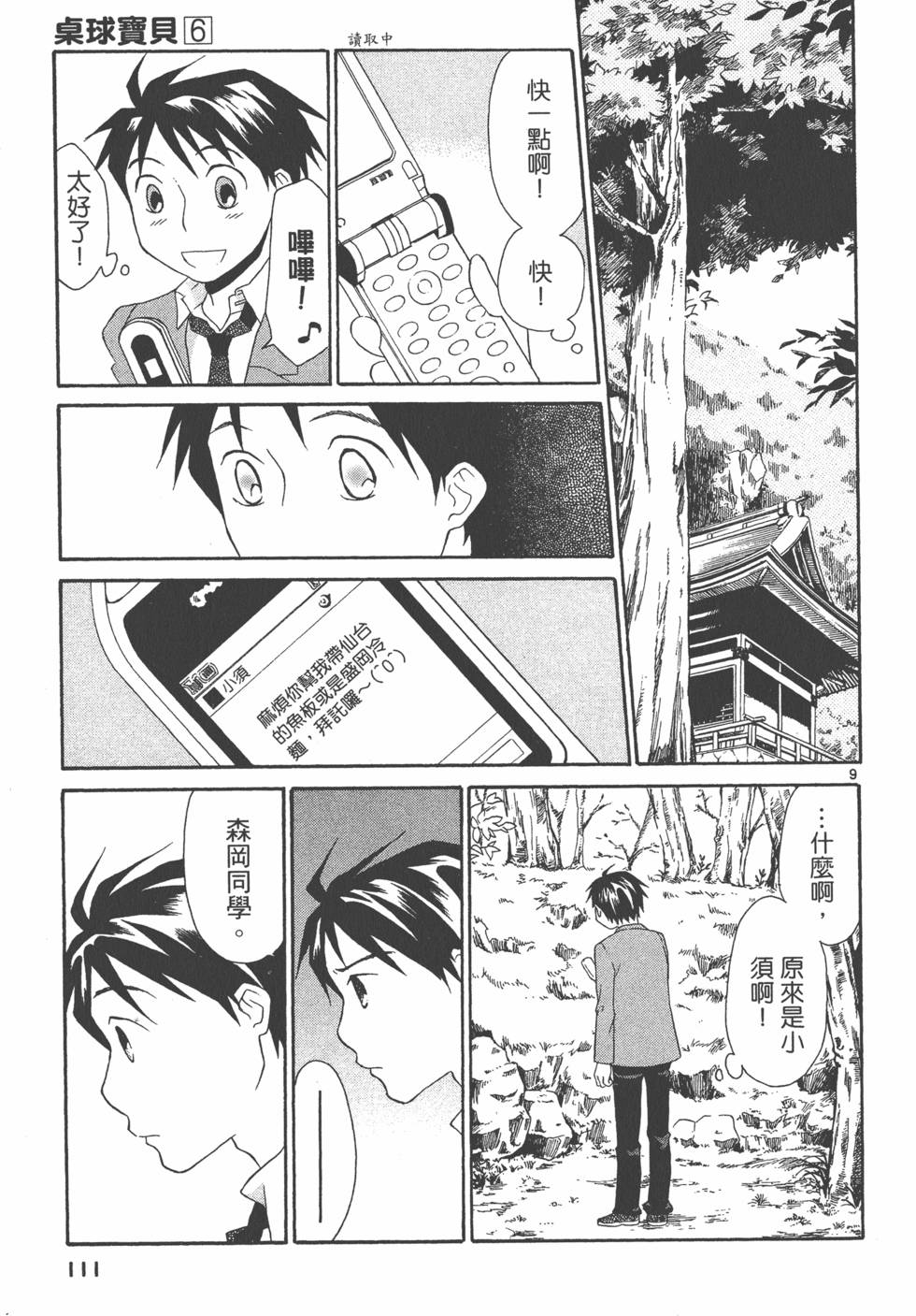 第110页