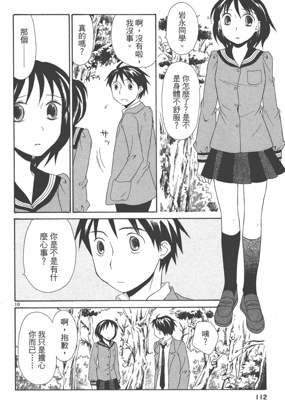 第111页